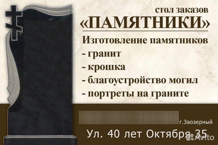 Ритуальные услуги