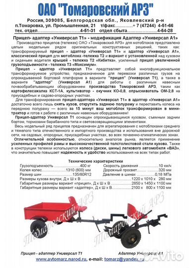Модуль мт 1 для мотоблоков