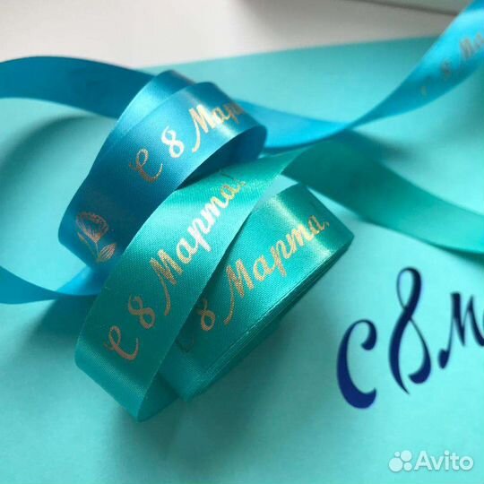 Лента с логотипом упаковочная