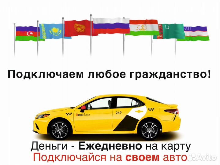 Водитель на личном авто