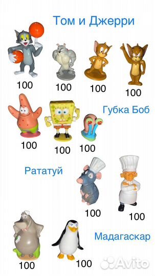 Игрушки из киндера (зарубежные мультфильмы)