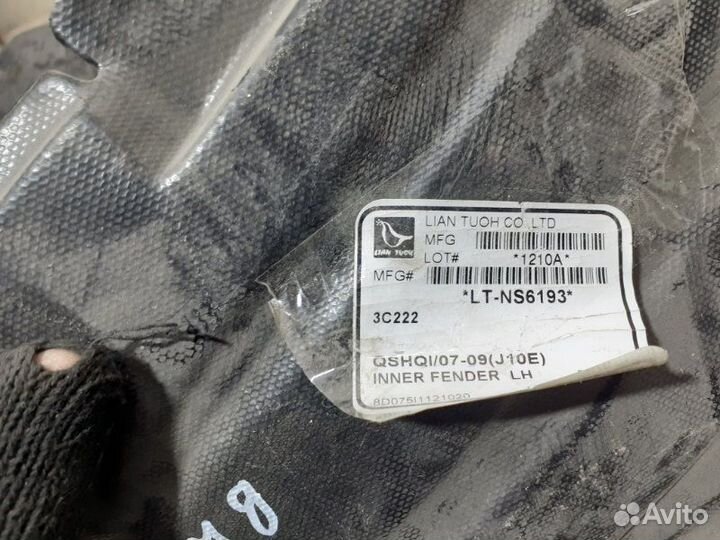 Локер передний левый Nissan Qashqai J10