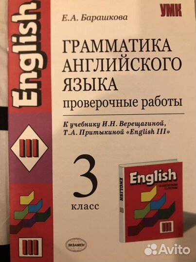 Рабочая тетрадь по английскому