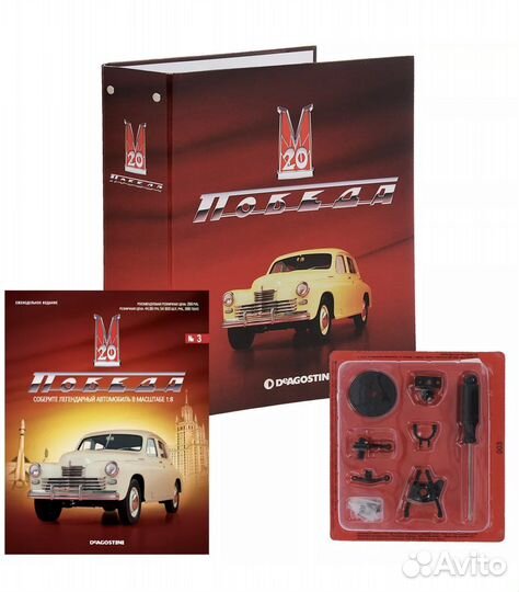 Модель победа газ м 20 deAgostini