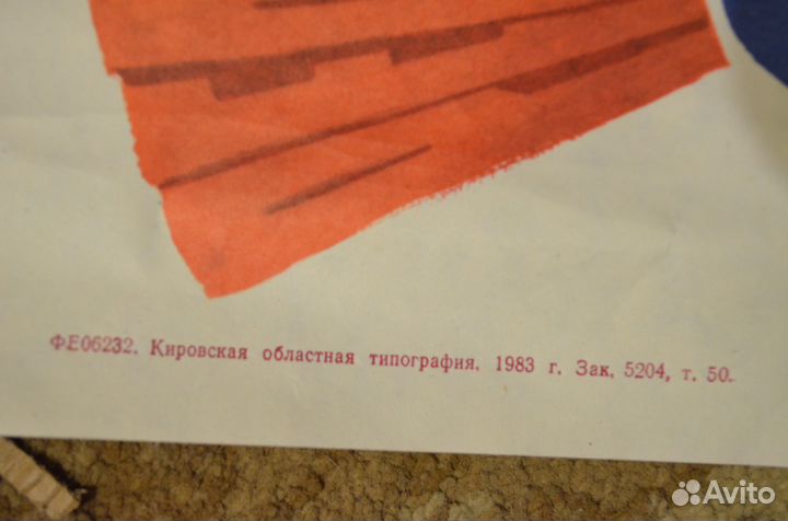 Афиша дискоспектакль Стань солнцем 1983 г