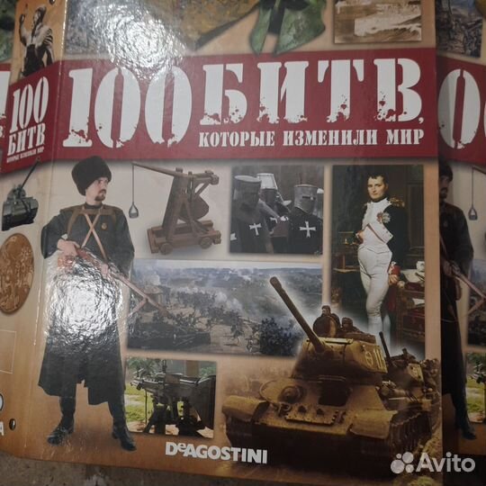 Журналы коллекция 100 битв,которые изменили мир