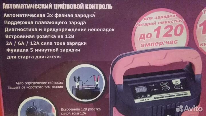 Заряжу ваш аккумулятор