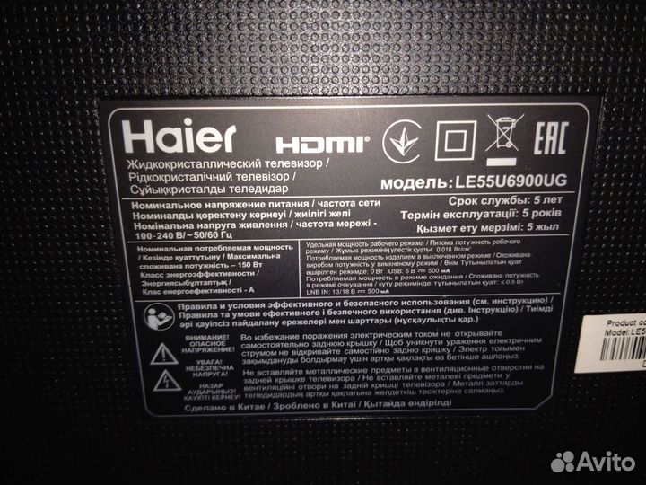 Телевизор б/ у