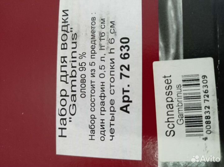 Оловянный набор графин и рюмки 