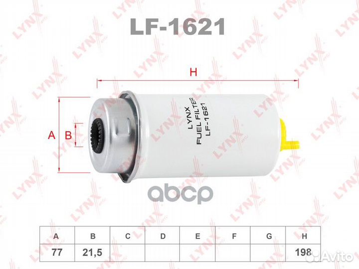 Фильтр топливный LF-1621 lynxauto