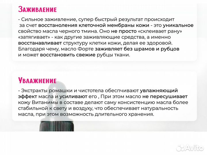 Масло черного тмина молекулярное