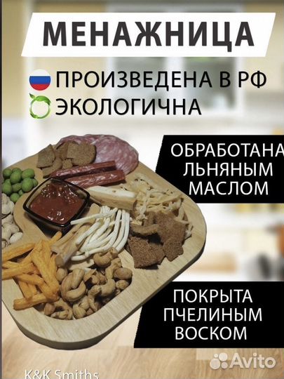 Менажница деревянная