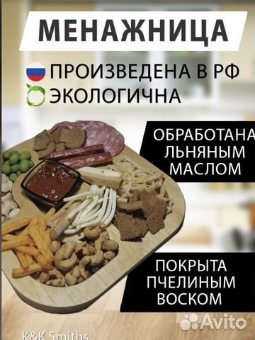 Менажница деревянная