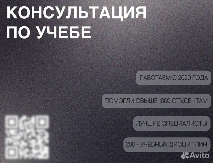 Помощь студентам (любые дисциплины)