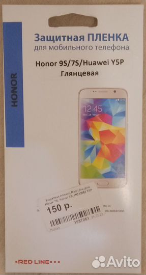 Продам защитную пленку 5
