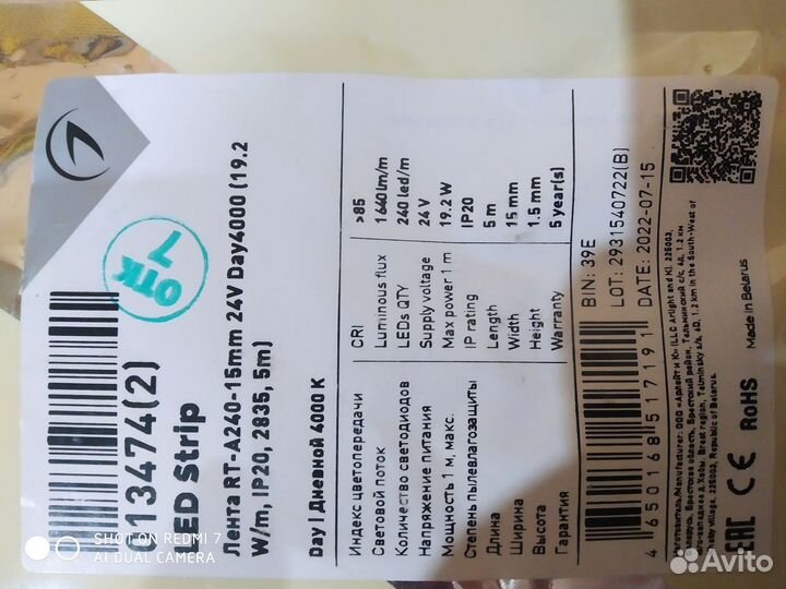 Светодиодная лента