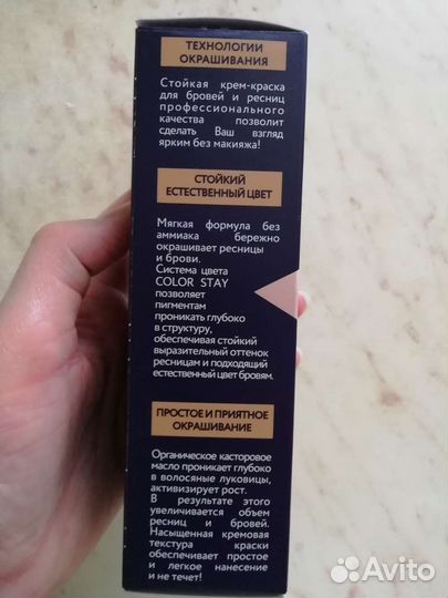 Краска для бровей и ресниц