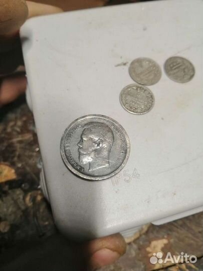 50 копеек Николай 2 1896г