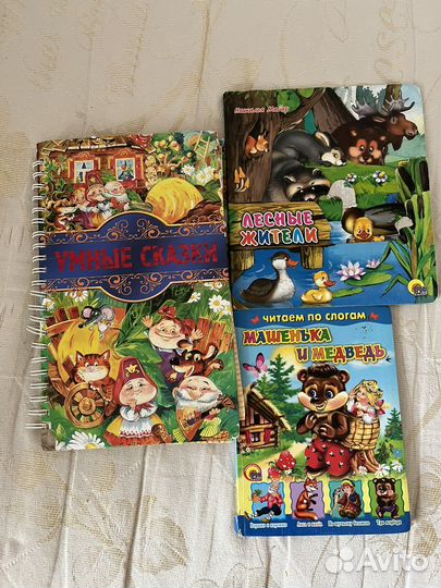 Детские книги пакетом и не только