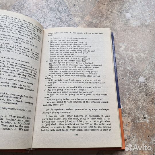 Английский язык для поступающих в вузы. Хведченя