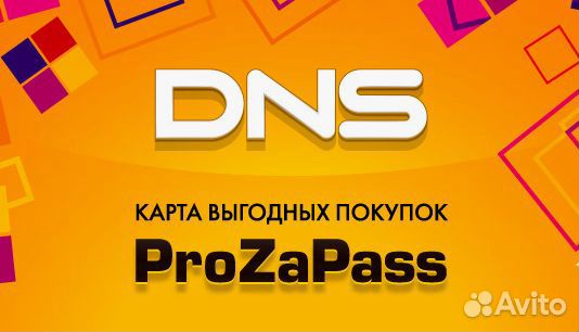 Бонусы dns prozapass днс