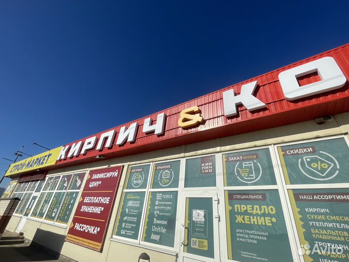 Охранник в ночь, кирпичная база