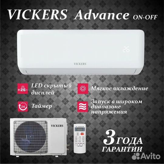 Кондиционер бюджетный с установкой