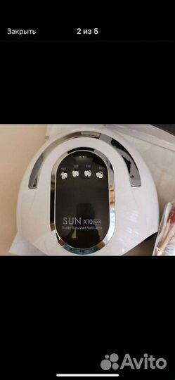 Лампа для ногтей