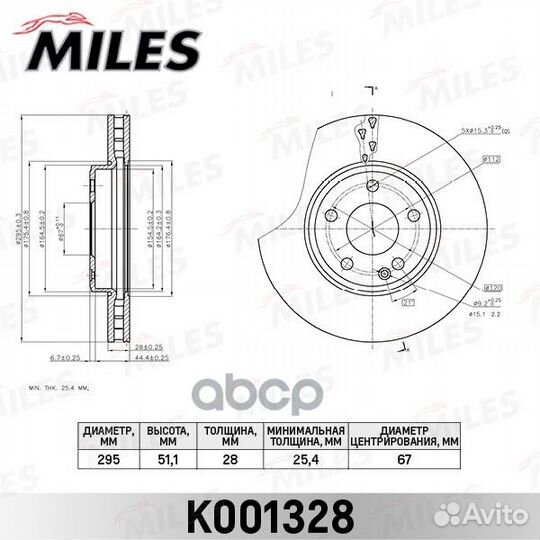 Диск тормозной mercedes A(W176) 12/B(W246) 11