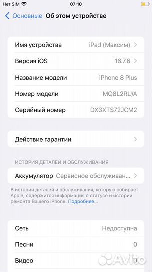 iPhone 8 Plus, 64 ГБ