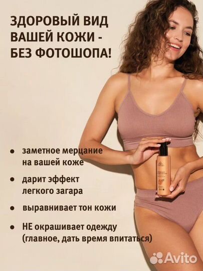 Мерцающий бронзатор
