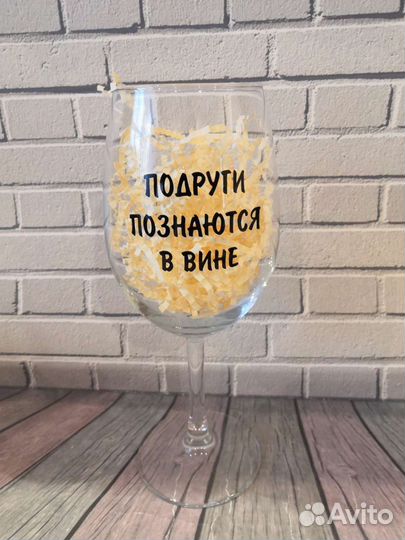 Бокал с надписью