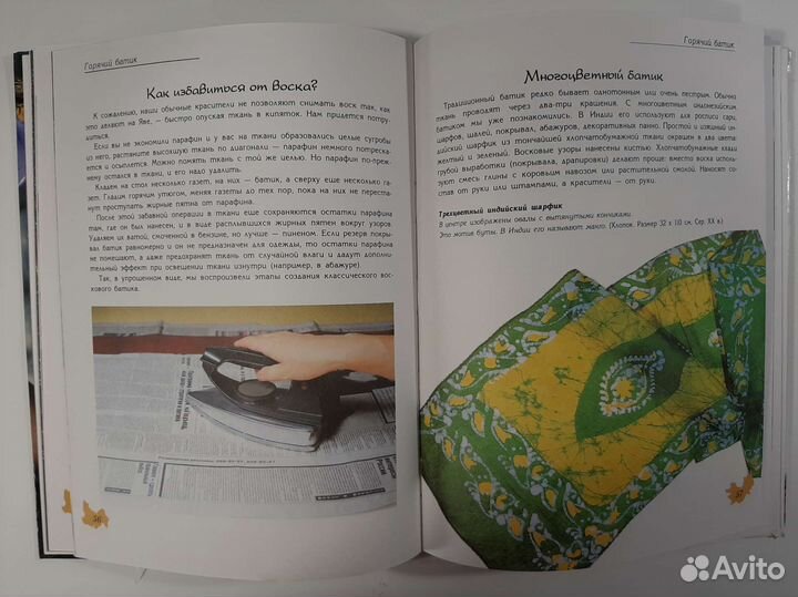 Батик. Всё о росписи ткани. Книги