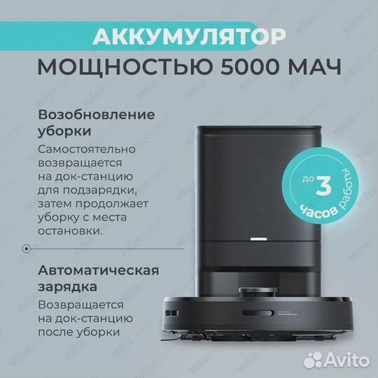 Новый Робот пылесос 360 Botslab S8 Plus + Станция