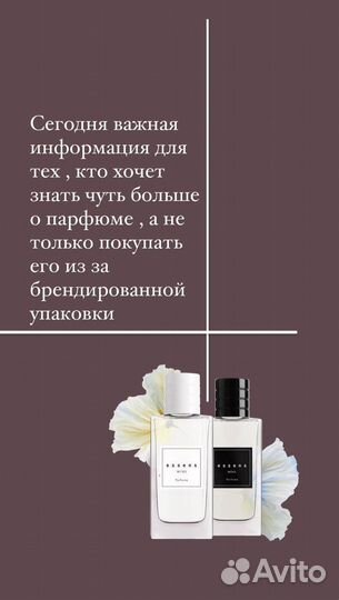 Духи Эссенс