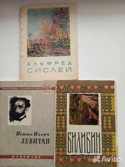 Набор открыток СССР