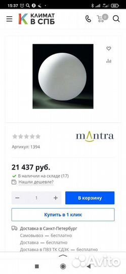 IKEA fadо лампа настольная. Светильник