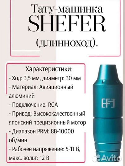 Стартовый набор для мастера перманентного макияжа