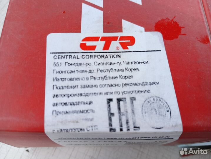 Наконечник рулевой тяги