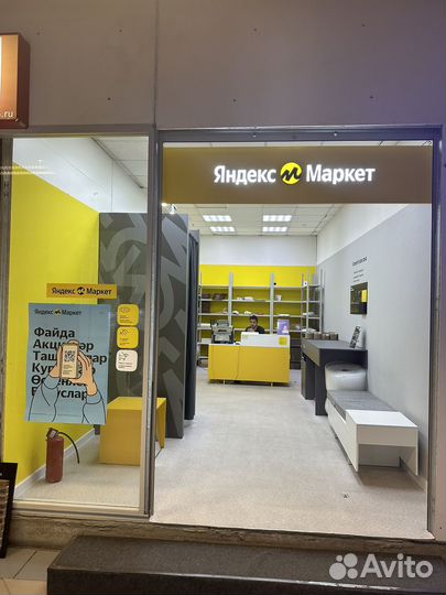 Пункт выдачи заказов яндекс маркет