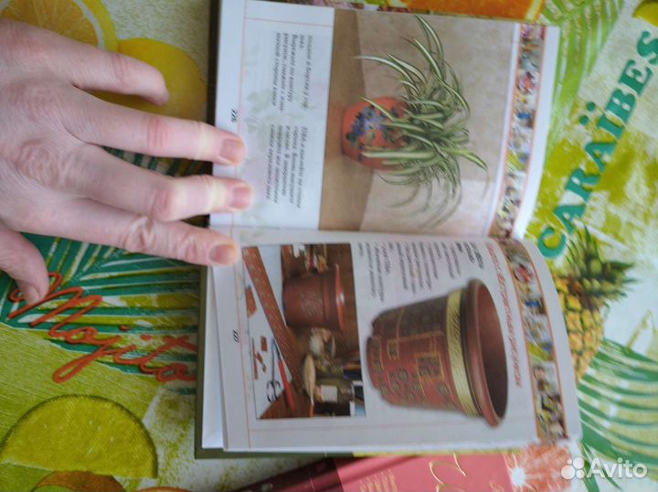 Книги по рукоделию