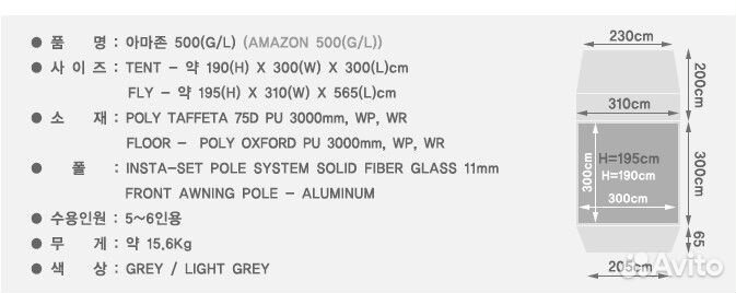 Палатка-автомат camptown amazon (Кэмптаун амазон)