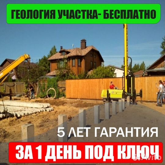 Сваи жби забивные