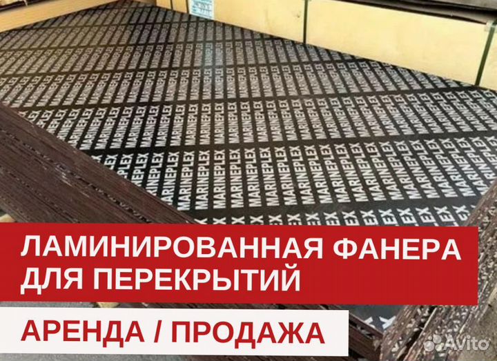 Ламинированная фанера 22мм