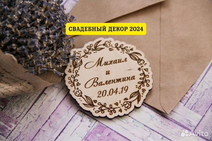 Приглaситeльныe нa cвадьбу - 10*15см