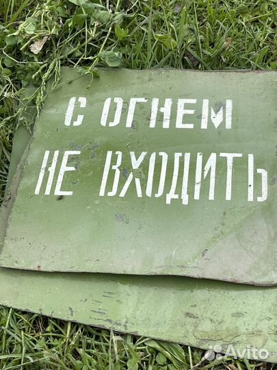 Таблички СССР