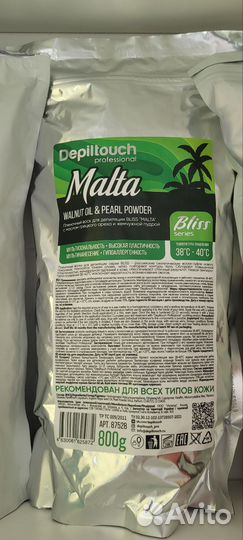 Воск плёночный Italwax