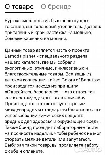 Куртка на девочку 150 см