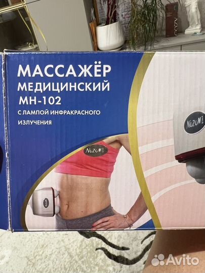 Массажер медицинский мн 102