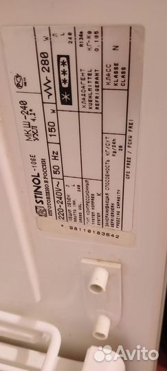 Морозильная камера стинол 106Е, Хол-к стинол 205